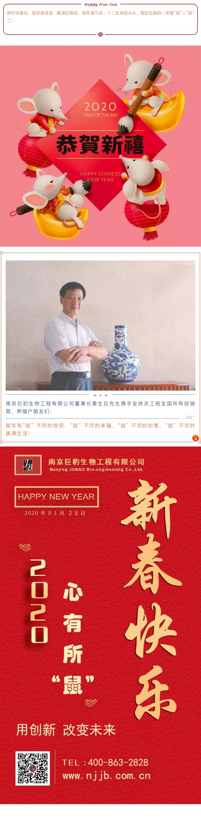 南京金狮贵宾服务祝您新春快乐，心有所“鼠”.jpg